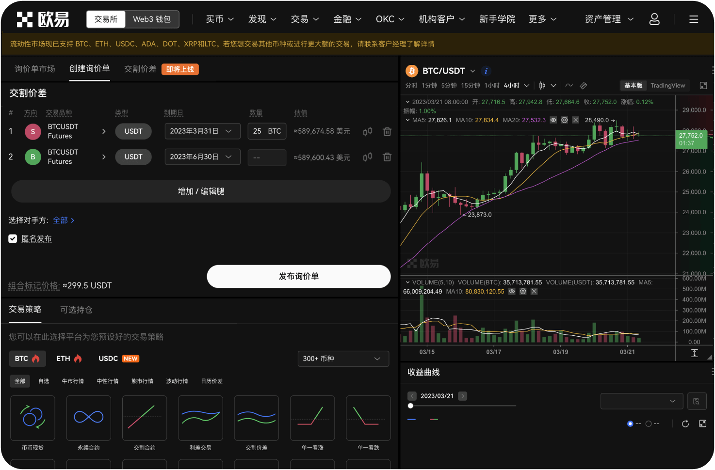 官网支持哪些法币出入金